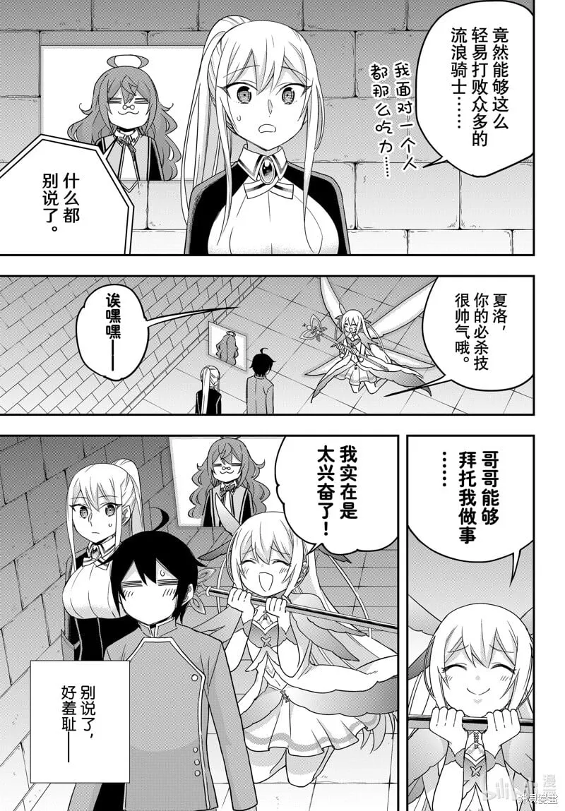 第74话 第10页