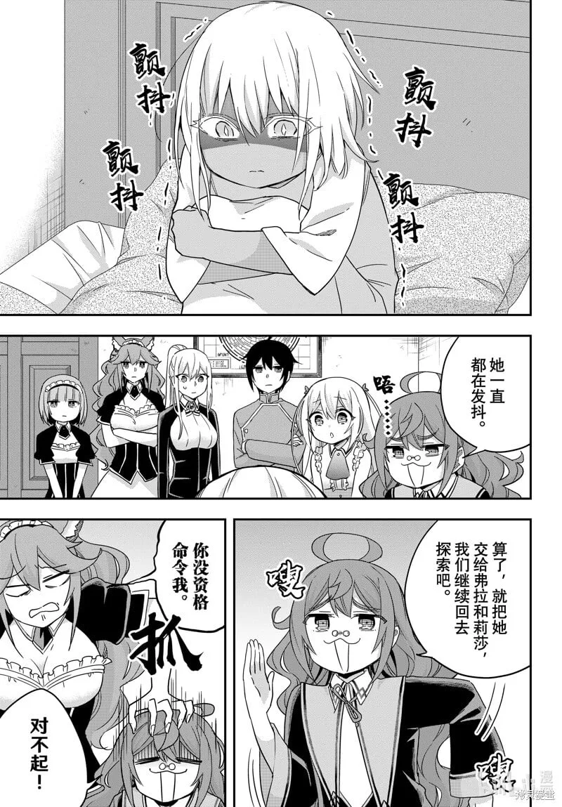 第75话 第1页
