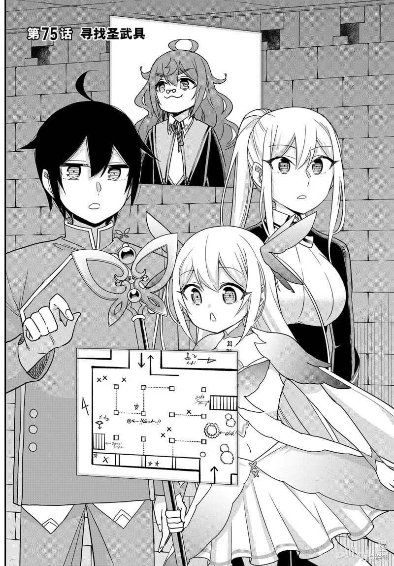 第75话 第2页