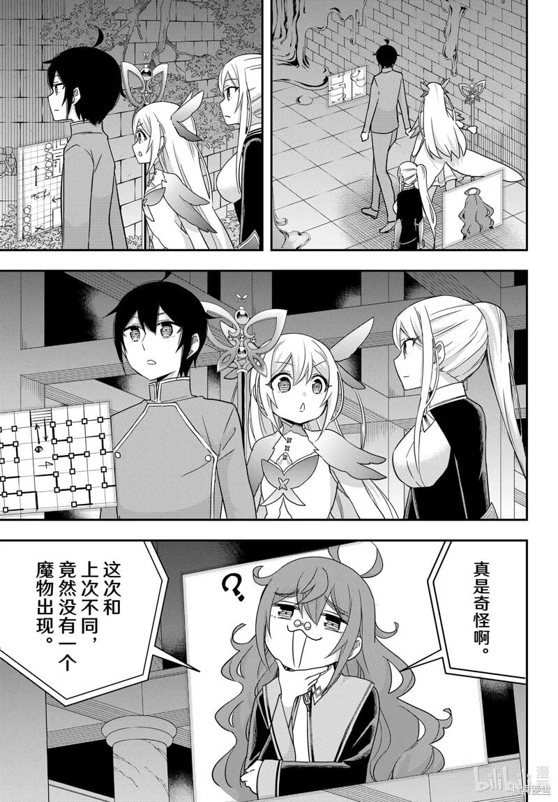 第75话 第3页