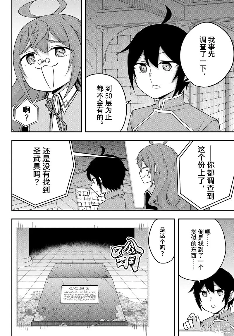 第75话 第4页