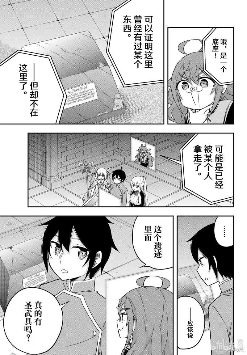 第75话 第5页