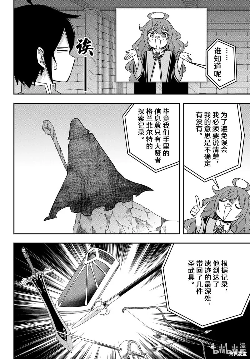 第75话 第6页