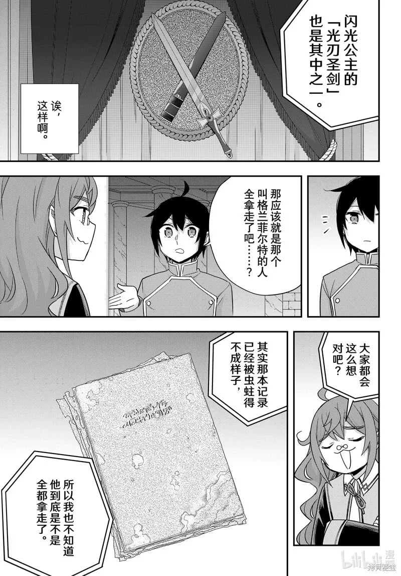 第75话 第7页