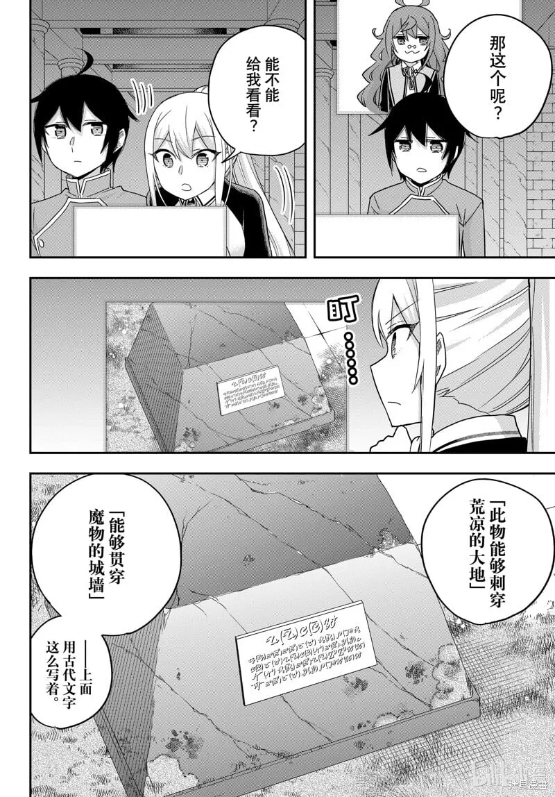 第75话 第8页