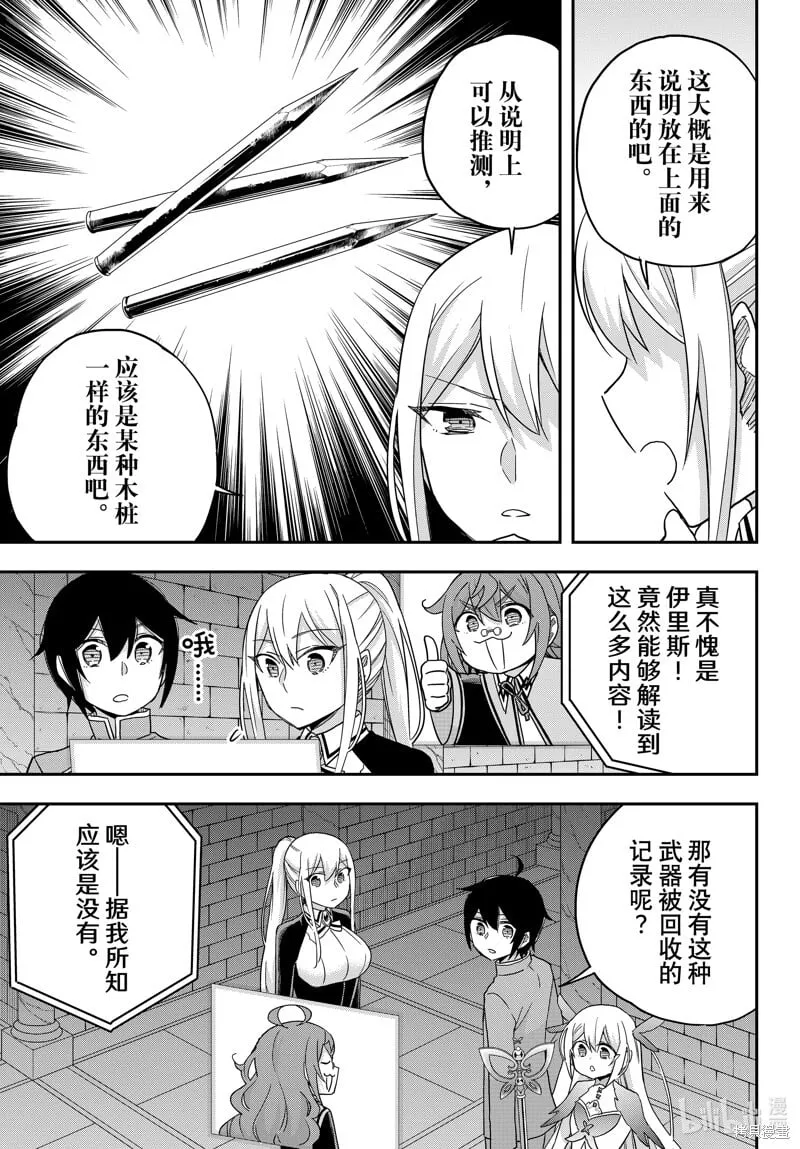 第75话 第9页