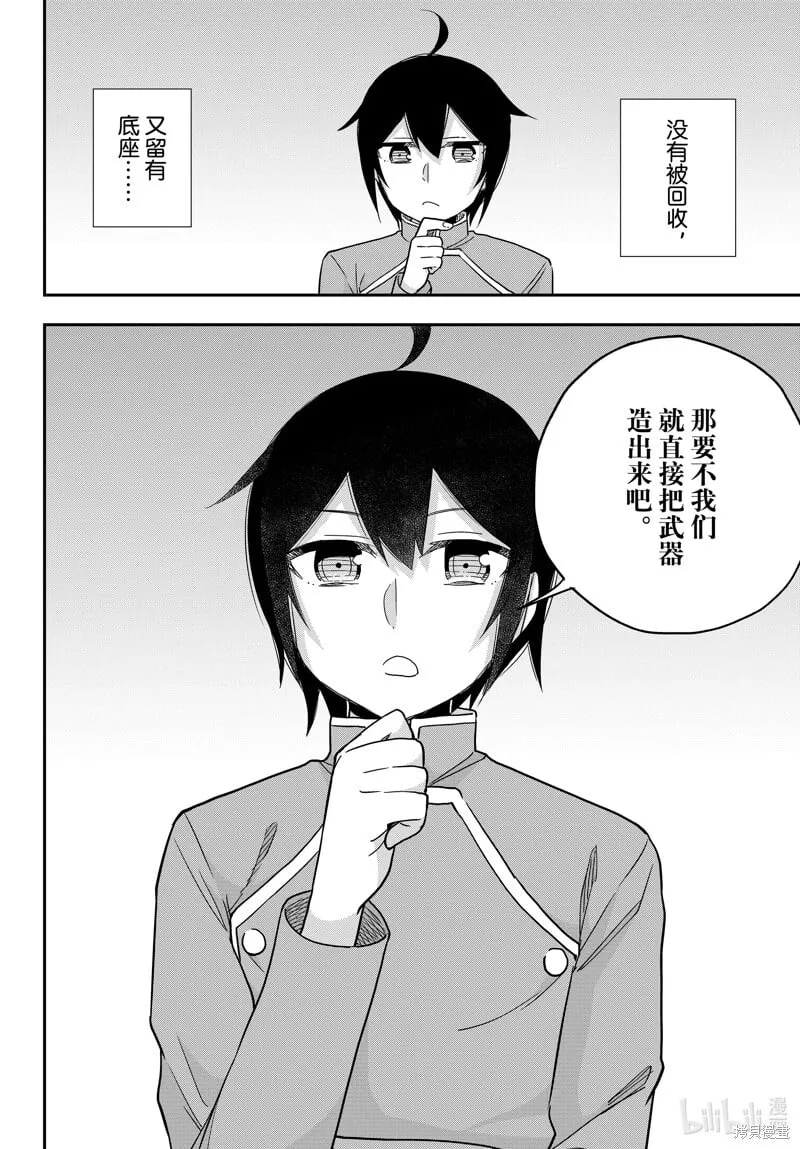 第75话 第10页