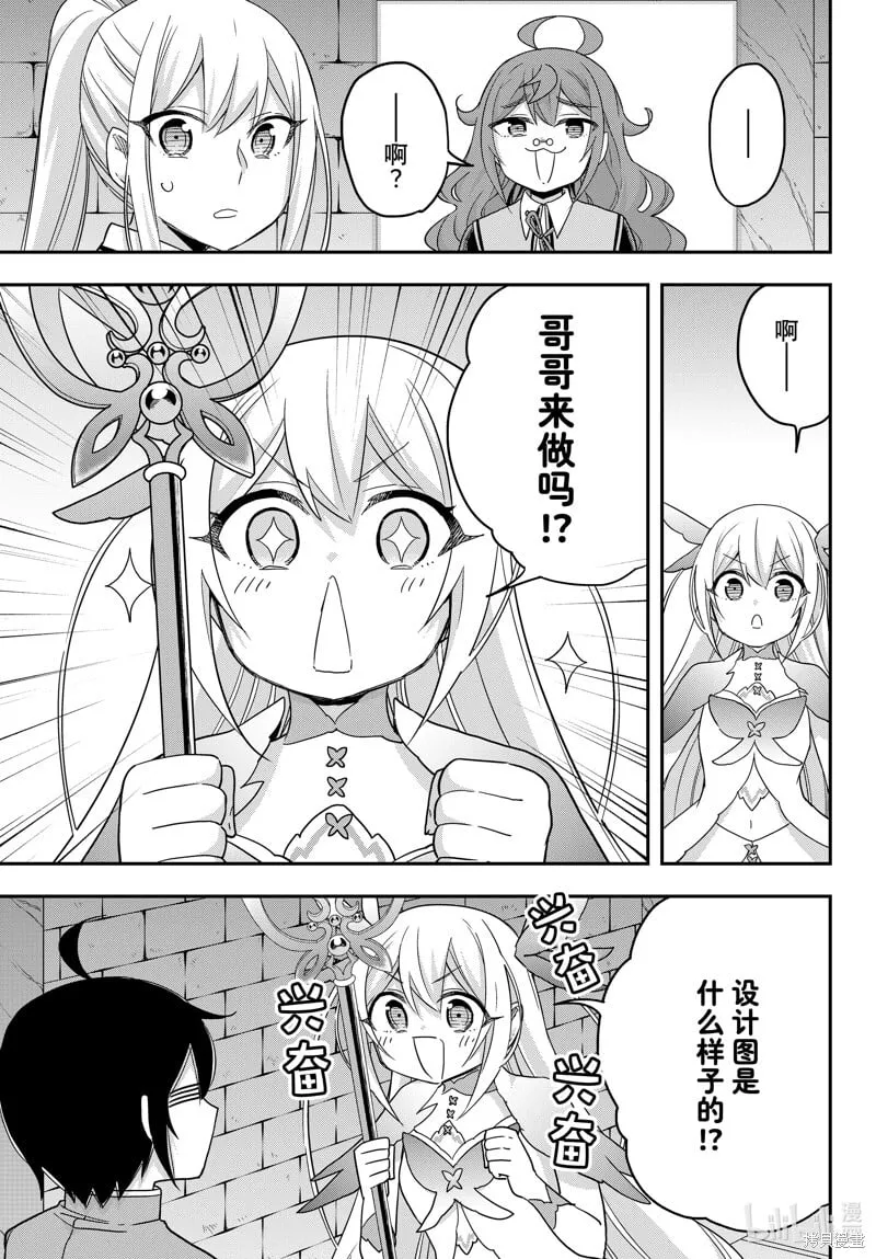 第75话 第11页