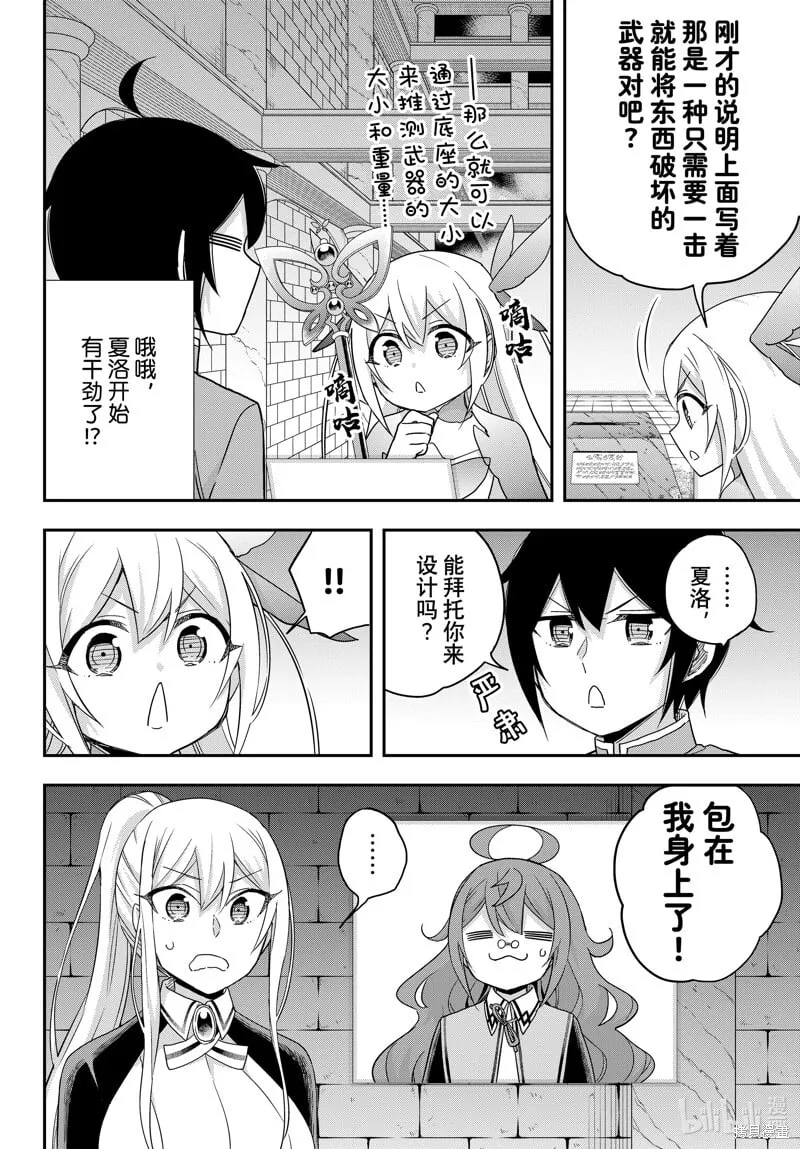 第75话 第12页