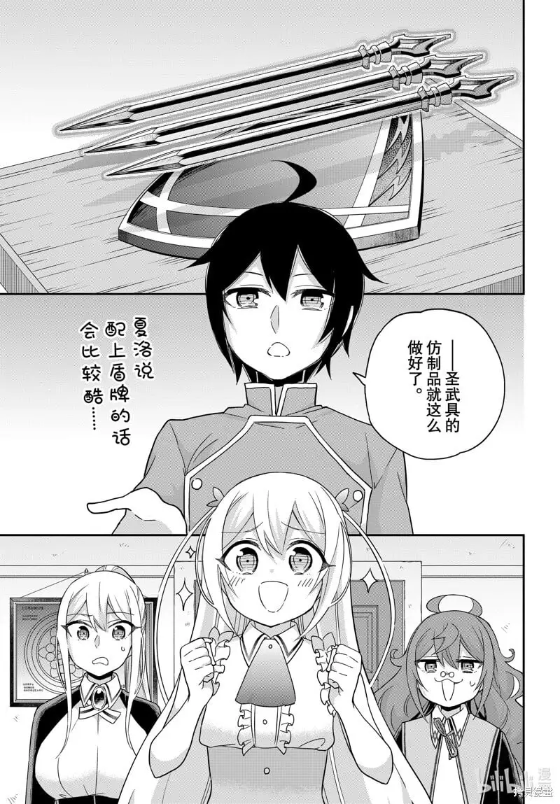 第76话 第1页