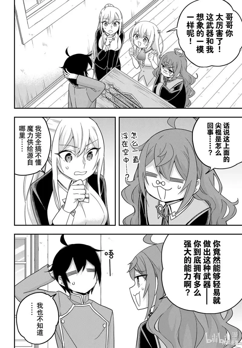 第76话 第2页