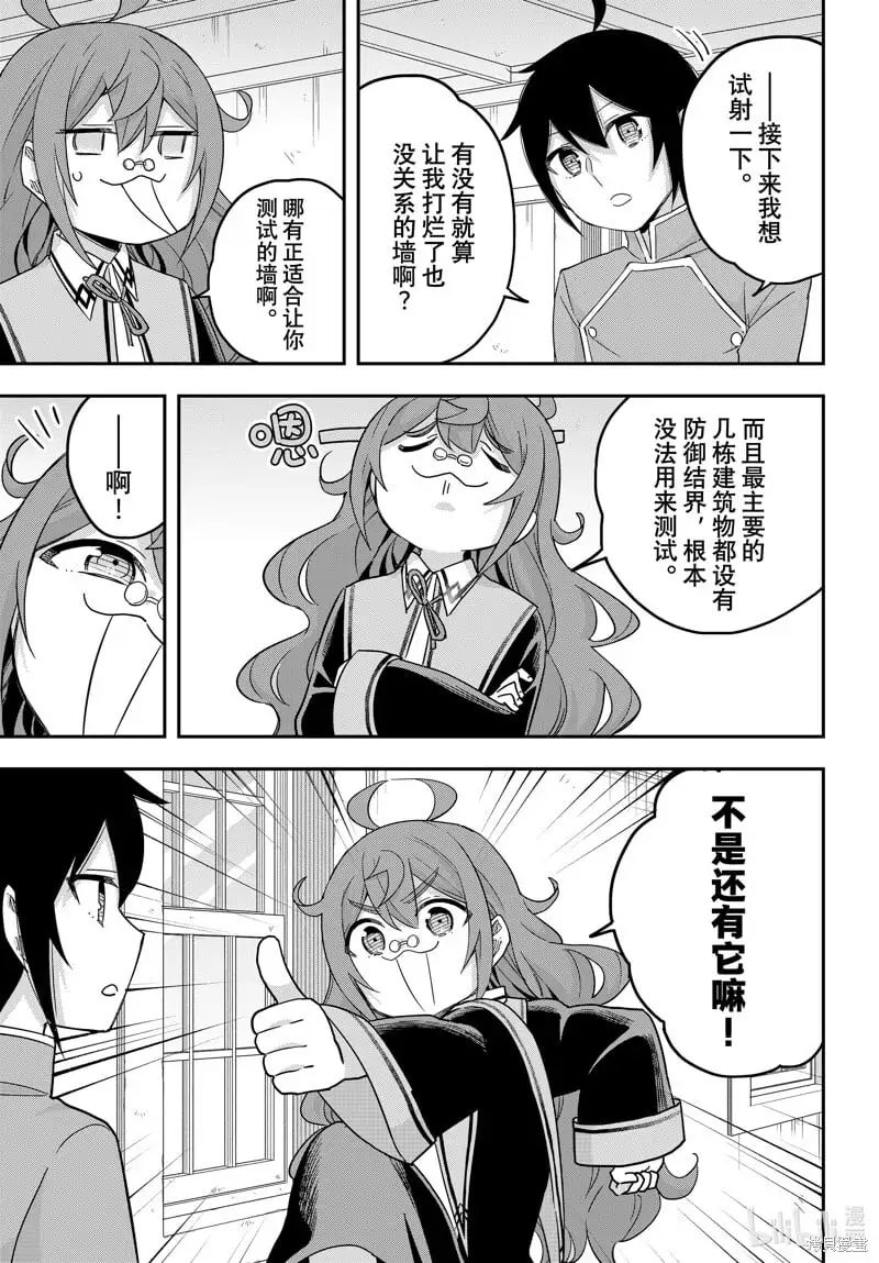 第76话 第3页