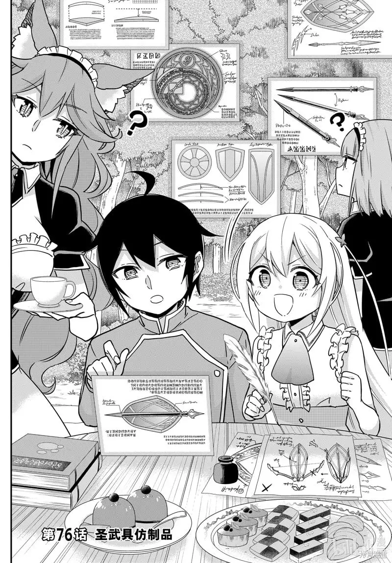 第76话 第4页
