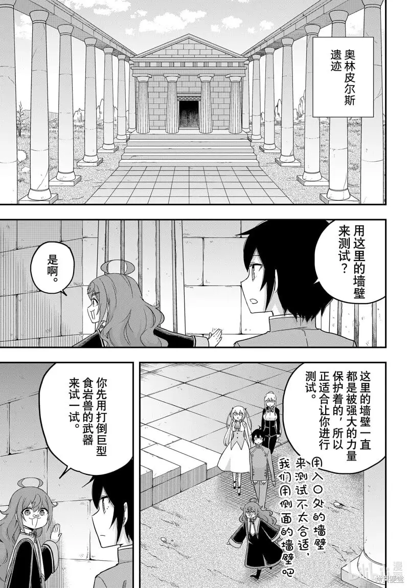 第76话 第5页