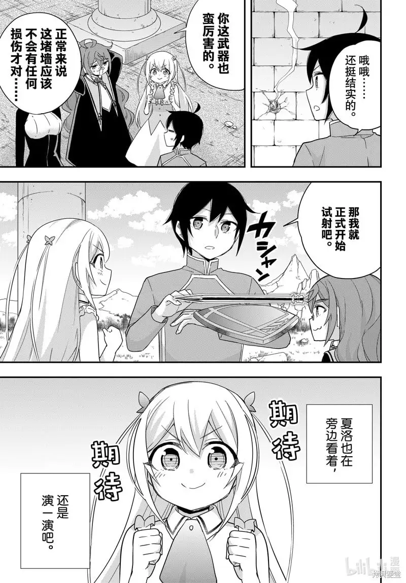 第76话 第7页