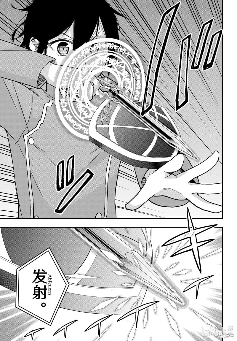 第76话 第9页