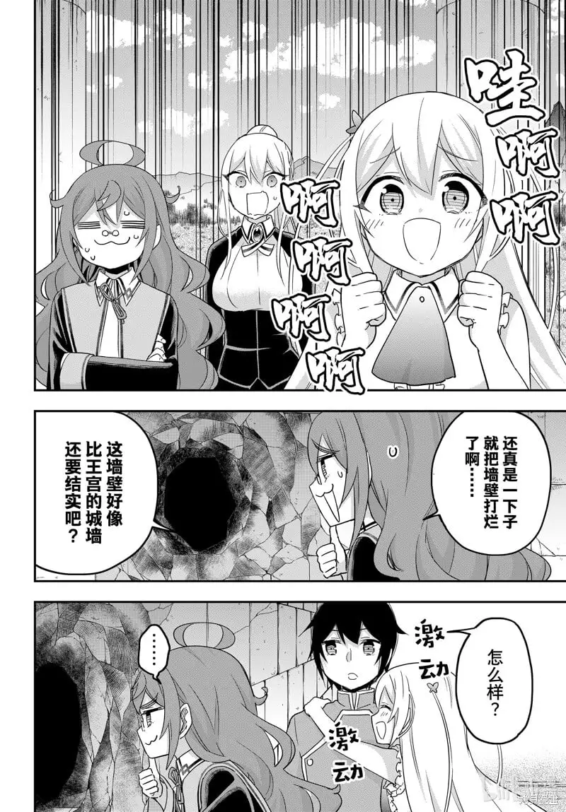 第76话 第12页