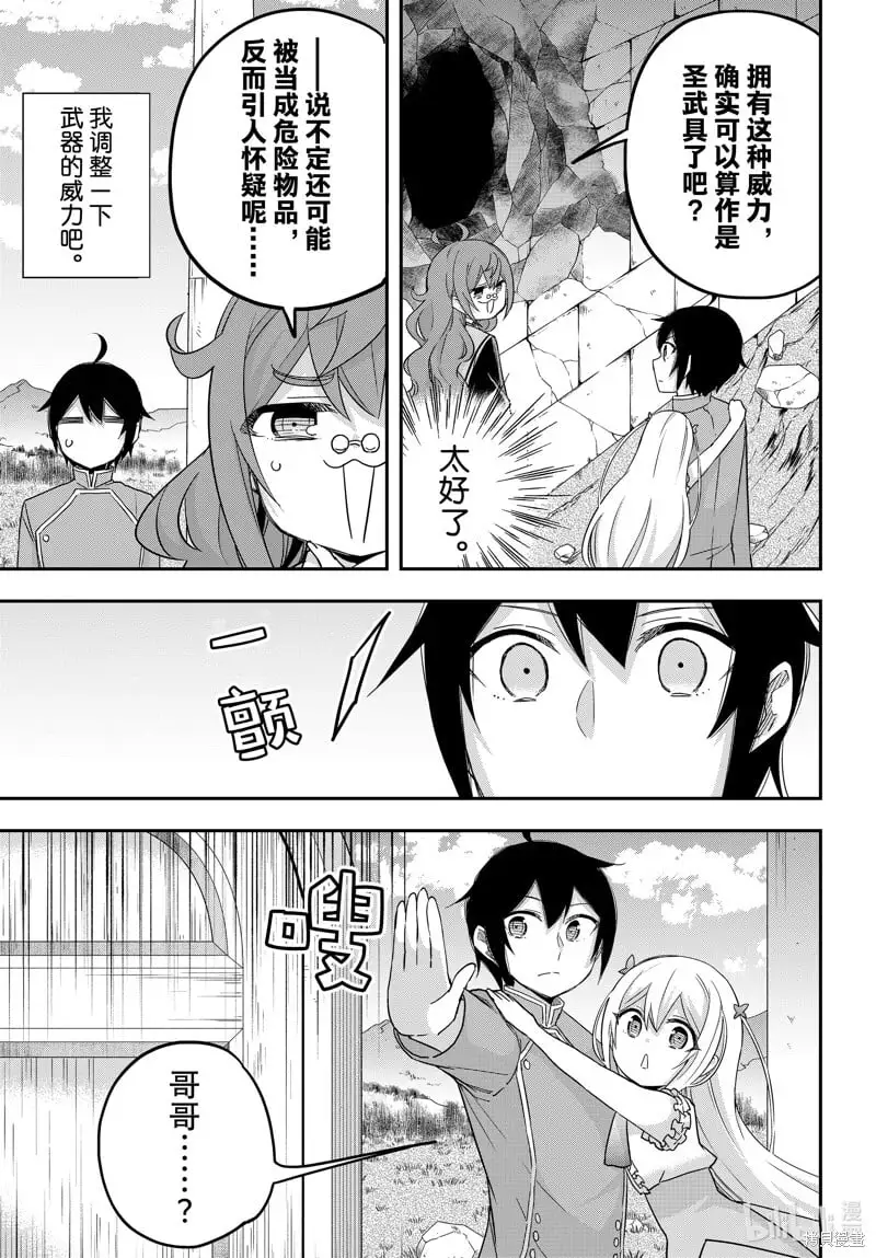 第76话 第13页