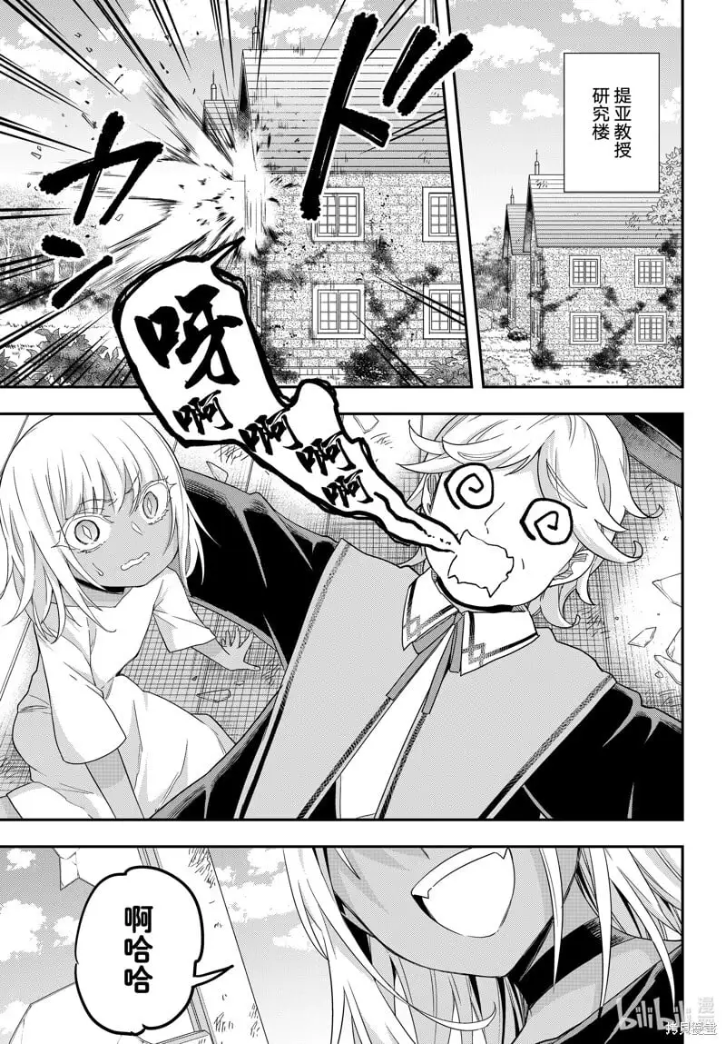 第77话 第1页