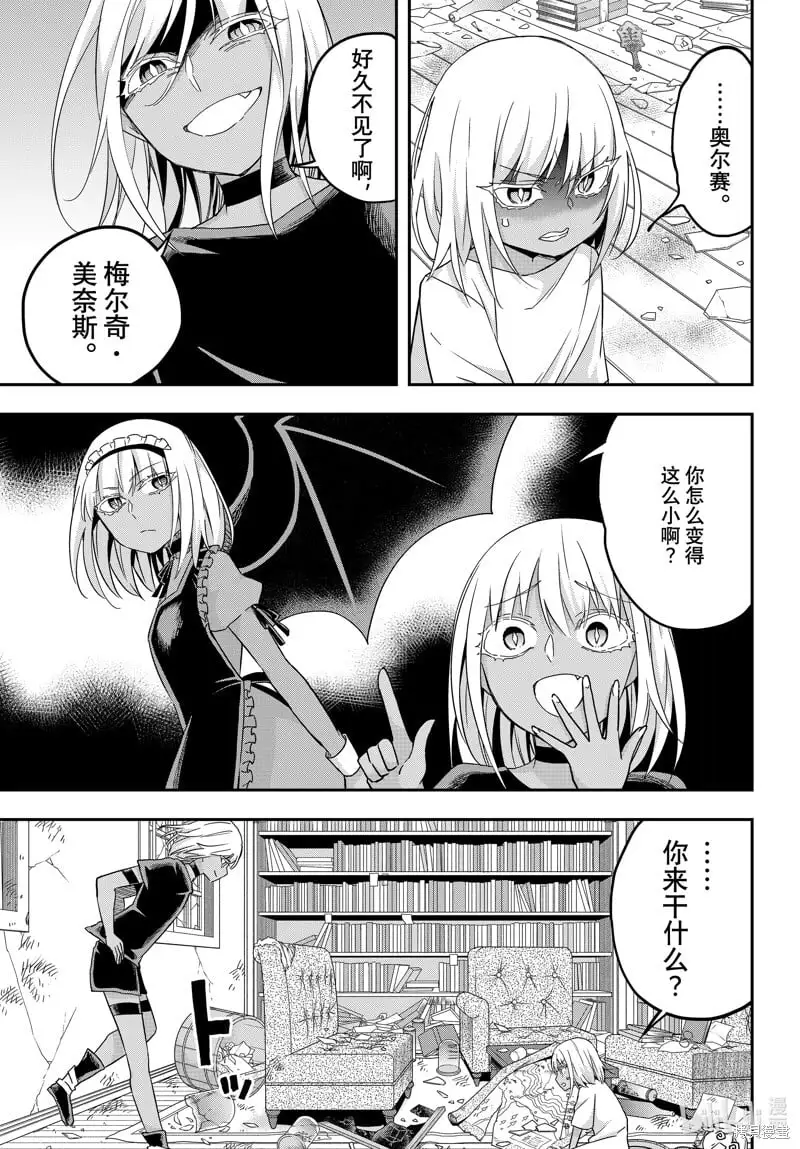 第77话 第3页