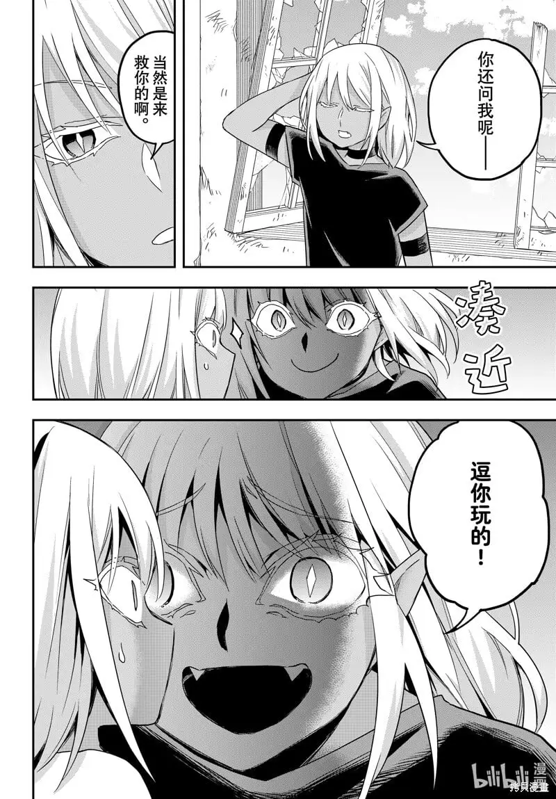 第77话 第4页
