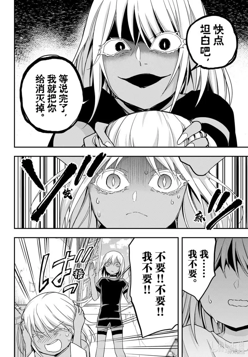 第77话 第6页