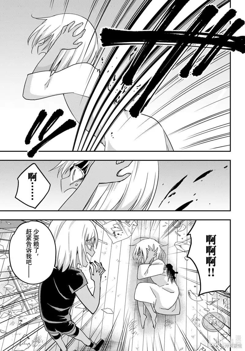 第77话 第7页