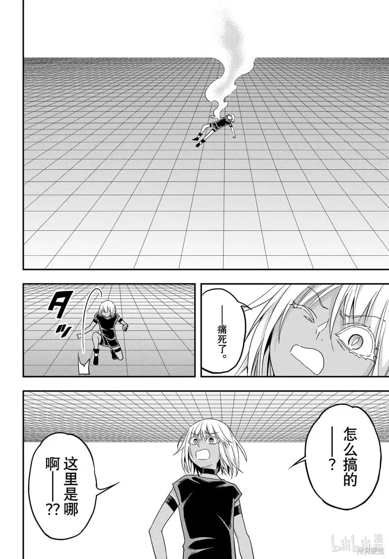第77话 第10页