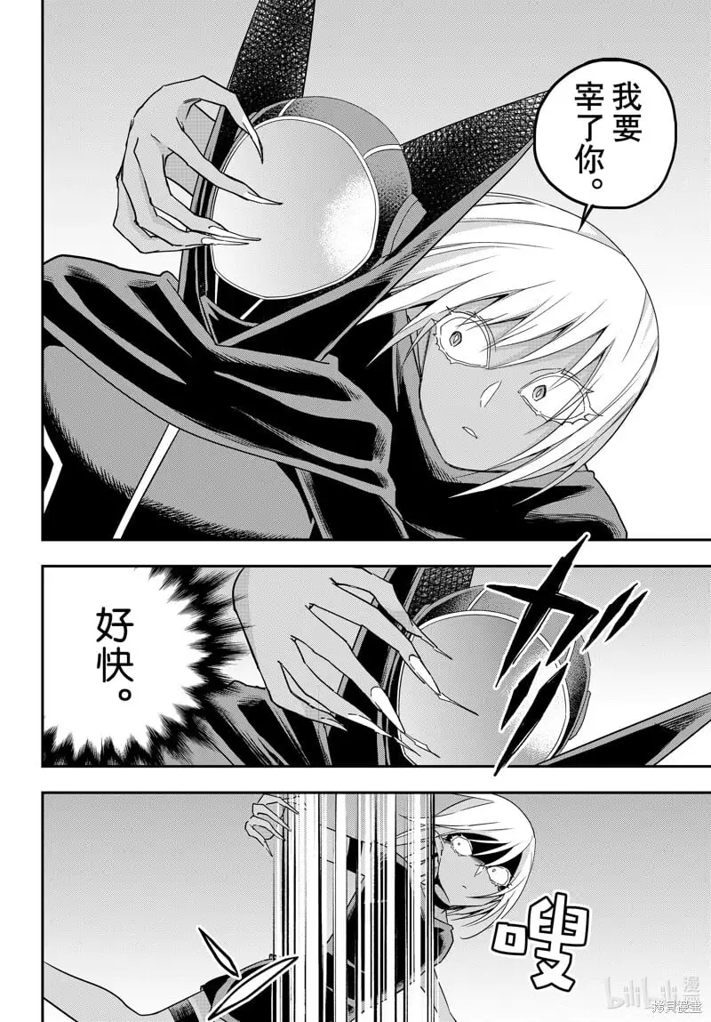 第77话 第12页