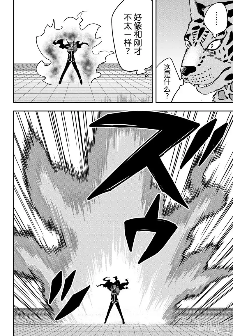 第78话 第7页