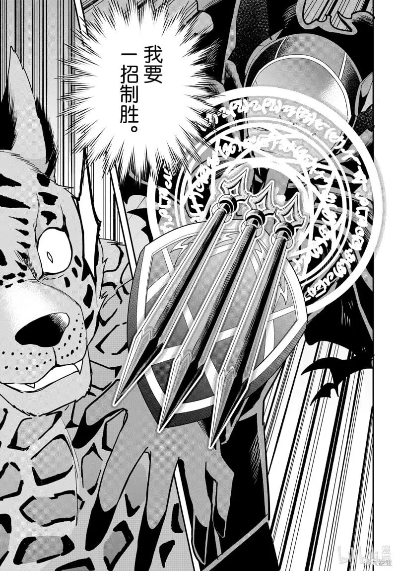 第78话 第8页