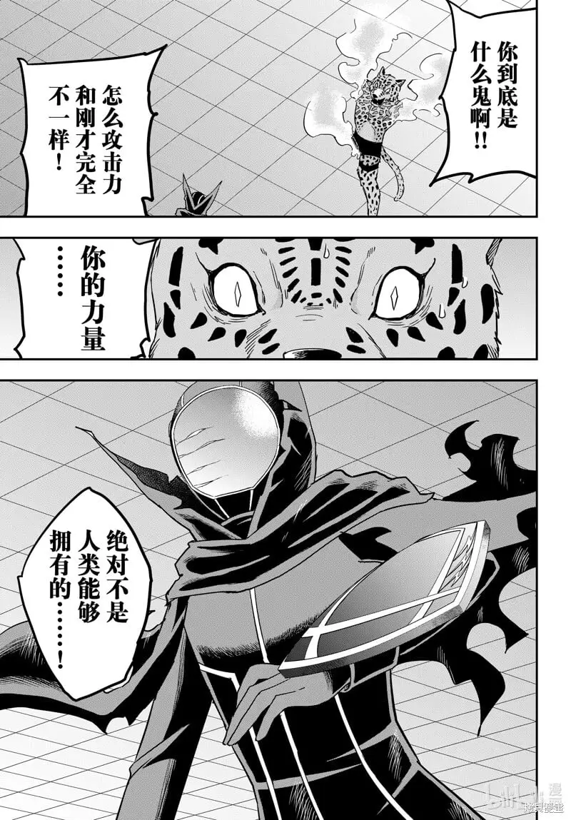 第78话 第12页