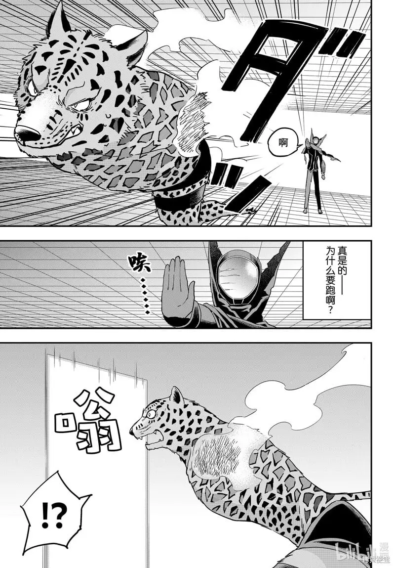第78话 第14页