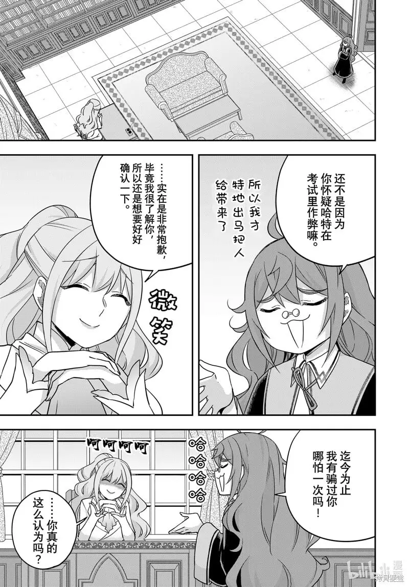 第79话 第3页