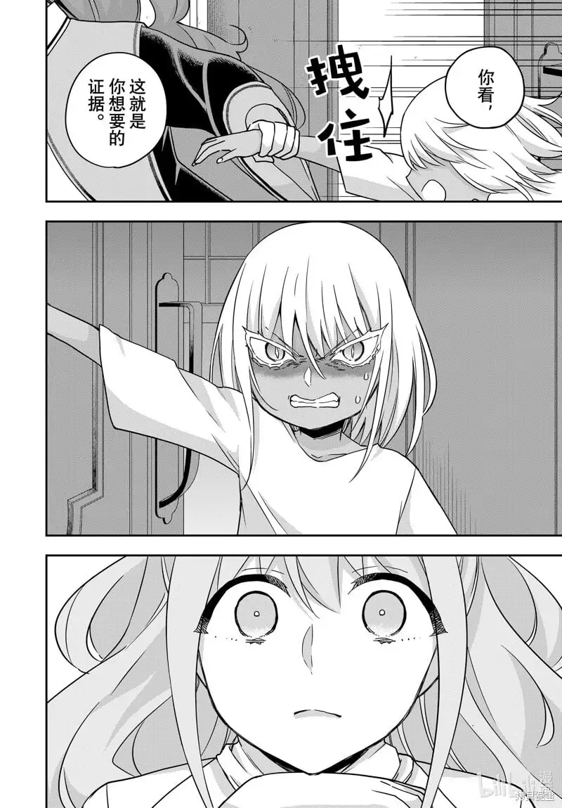第79话 第4页