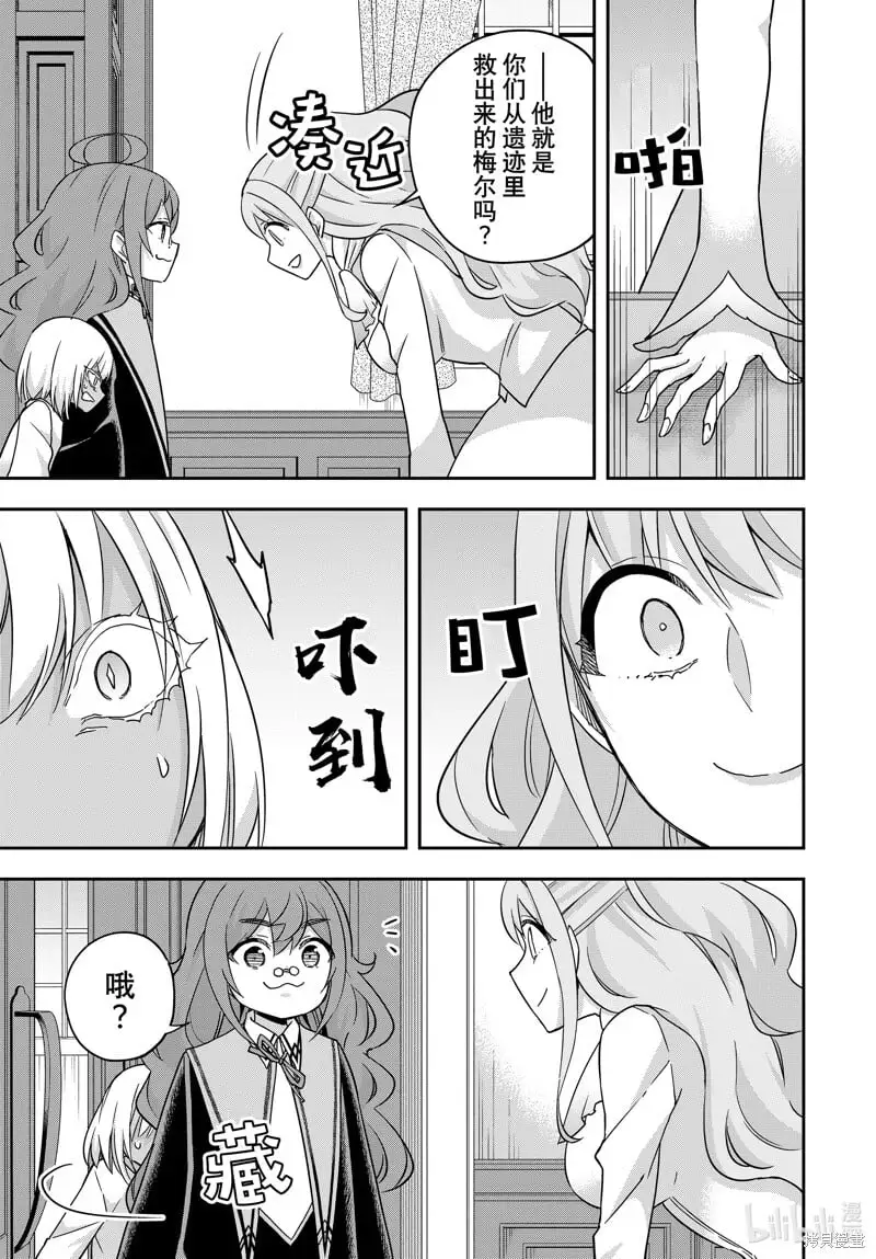 第79话 第5页