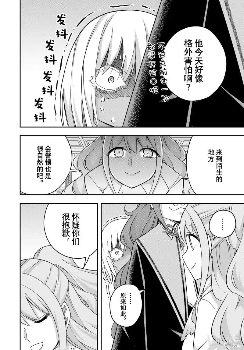 第79话 第6页