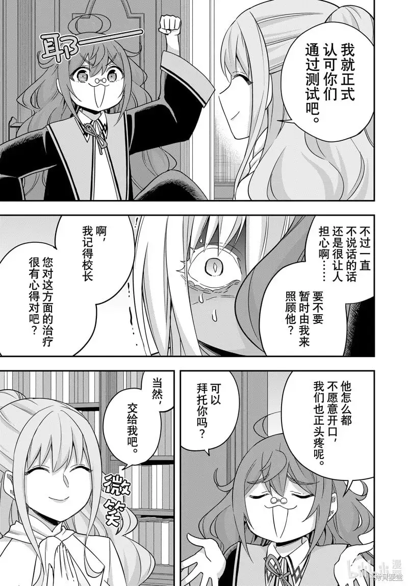 第79话 第7页
