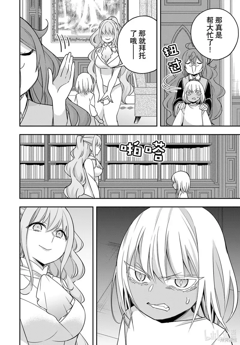 第79话 第8页