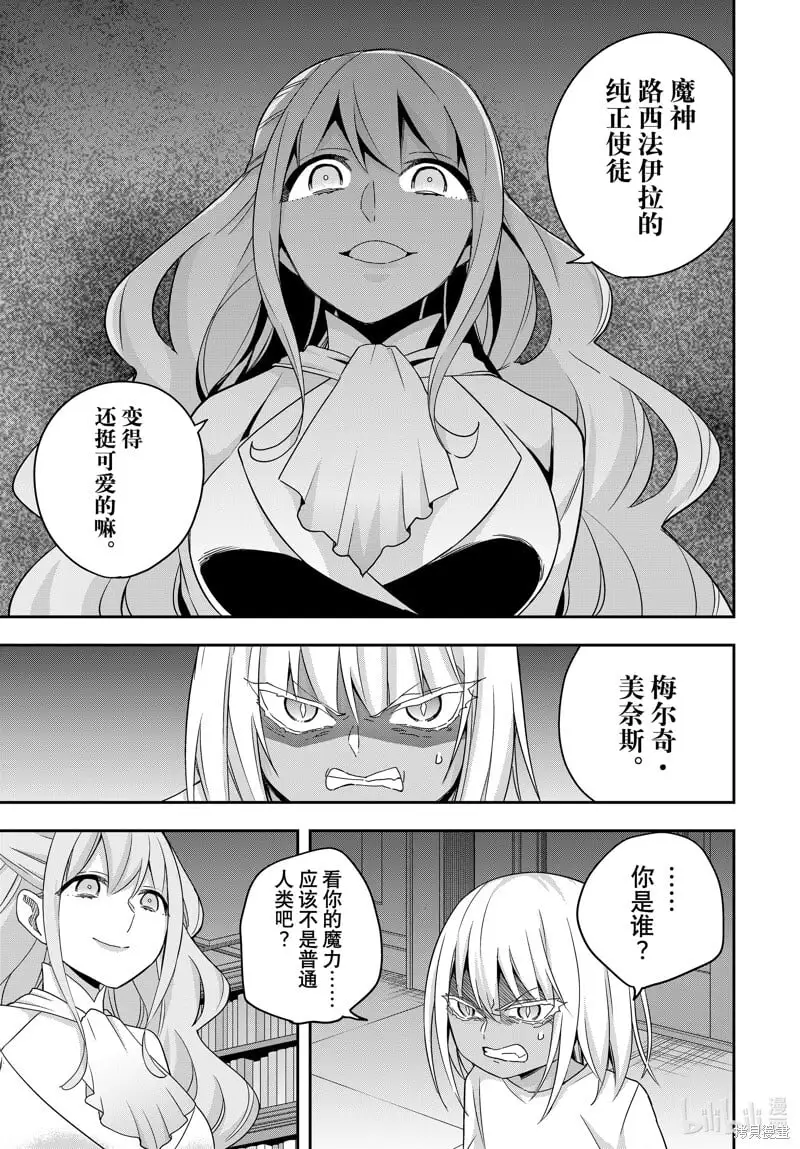 第79话 第9页