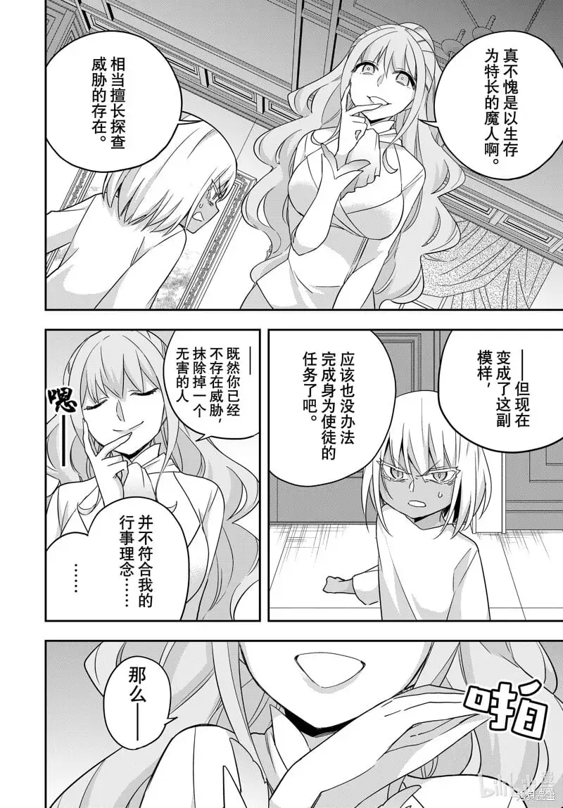 第79话 第10页