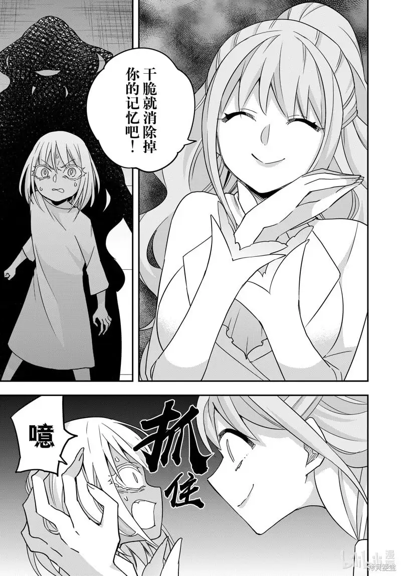 第79话 第11页