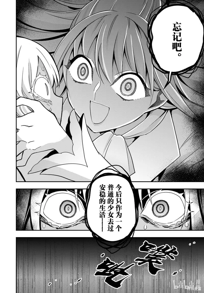 第79话 第12页