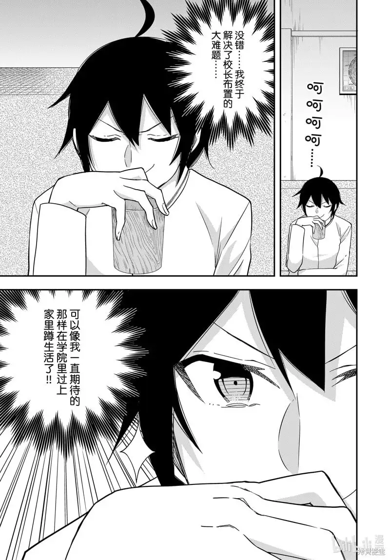 第80话 第3页