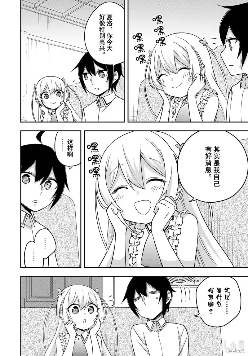 第80话 第4页