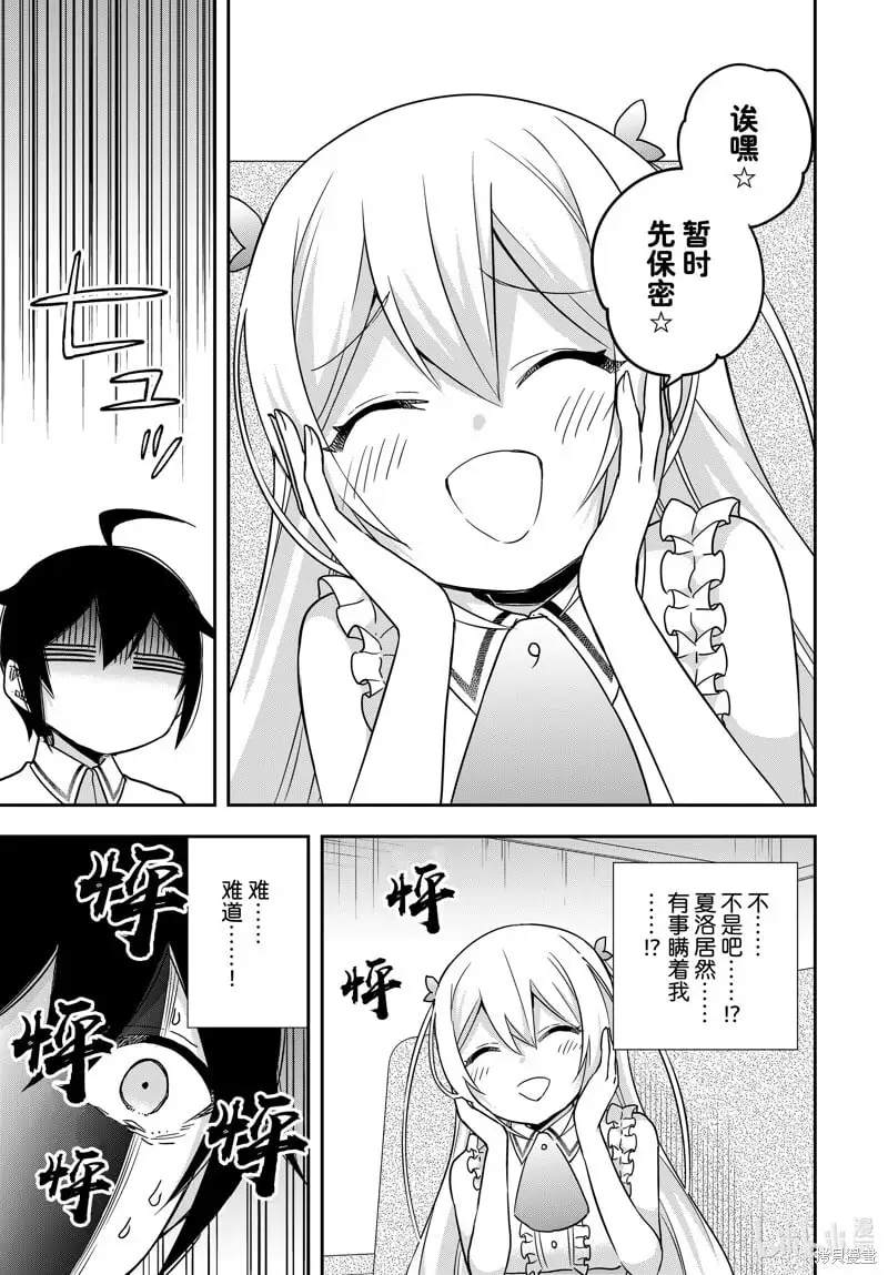 第80话 第5页
