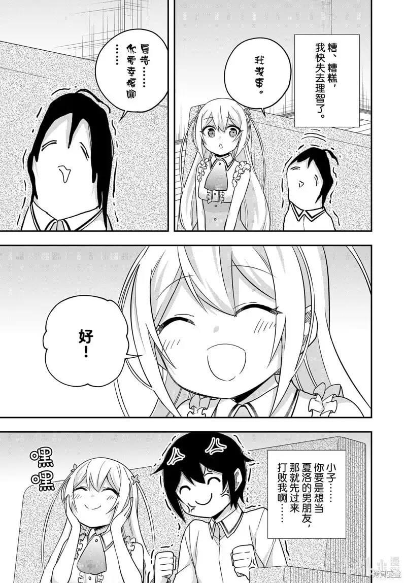 第80话 第7页