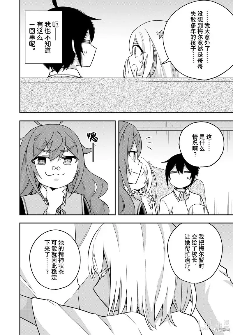 第80话 第10页