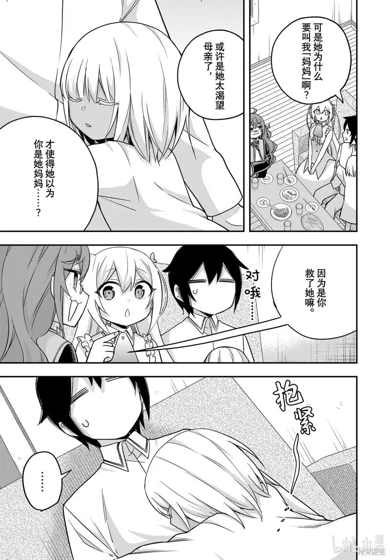 第80话 第11页