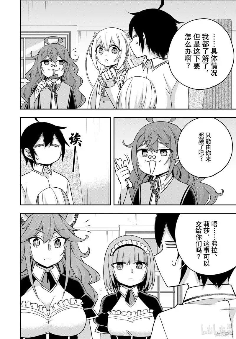 第80话 第12页